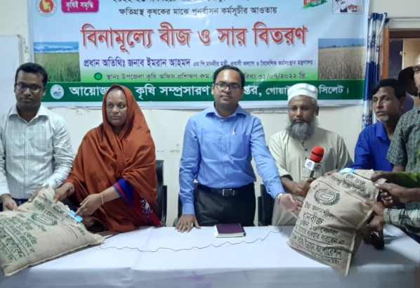 গোয়াইনঘাটে কৃষি অধিদপ্তরের বিনামূল্যে বীজ ও সার বিতরণ