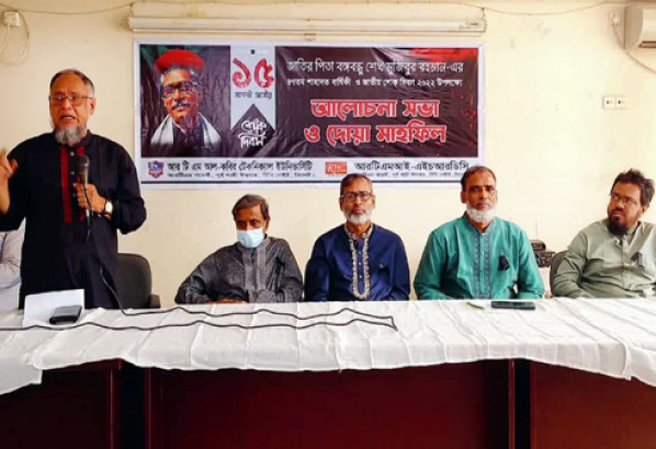 আরটিএম আল কবির টেকনিক্যাল ইউনিভার্সিটি