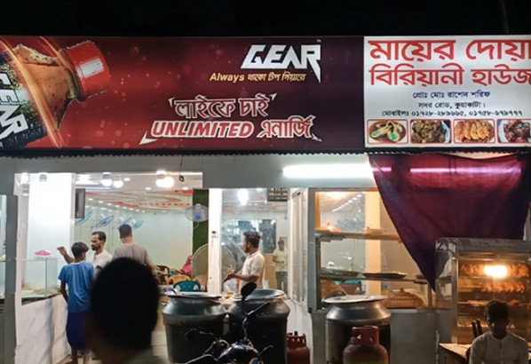 অনির্দিষ্টকালের জন্য কুয়াকাটার সব খাবার হোটেল বন্ধ ঘোষণা