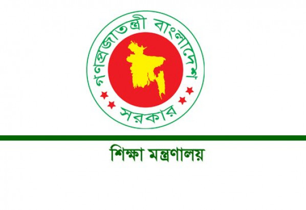 শিক্ষা মন্ত্রণালয়