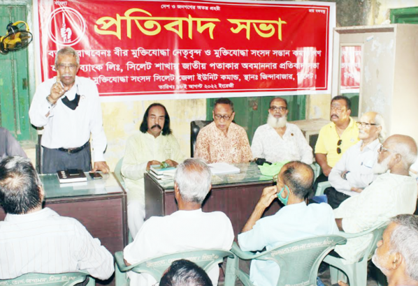 মুক্তিযোদ্ধা সংসদের প্রতিবাদ সভা