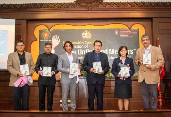 অসমাপ্ত আত্মজীবনী