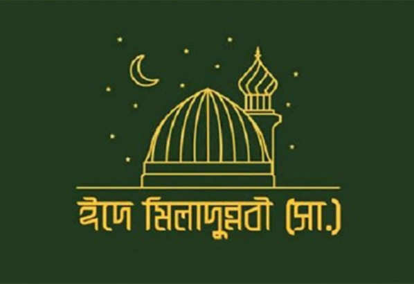 ঈদে মিলাদুন্নবি স.