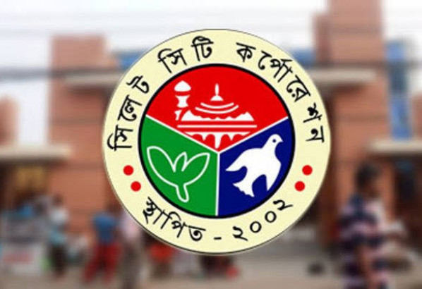 সিলেট সিটি কর্পোরেশন (সিসিক)