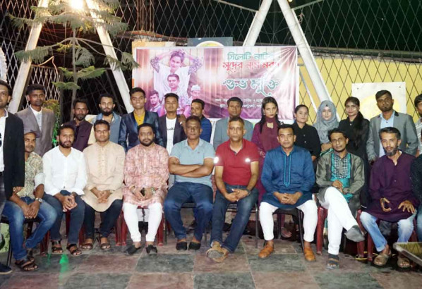 এক ঝাঁক অভিনয় শিল্পীদের সমন্বয়ে তৈরি সিলেটি নাটক "সুদের নাম মরণ" এর শুভ মুক্তি