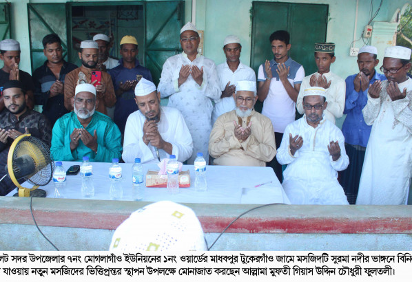 মোগলাগাঁও ইউনিয়নের মাধপুর টুকেরগাঁও জামে মসজিদের ভিত্তিপ্রস্তর স্থাপন