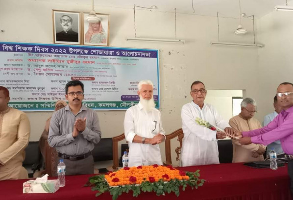 বিশ্ব শিক্ষক দিবসে কমলগঞ্জে শোভাযাত্রা, সমাবেশ ও আলোচনা সভা অনুষ্ঠিত