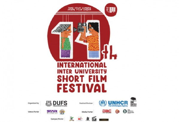 সিকৃবিতে আগামীকাল আন্তর্জাতিক আন্তঃবিশ্ববিদ্যালয় স্বল্পদৈর্ঘ্য চলচ্চিত্র উৎসব