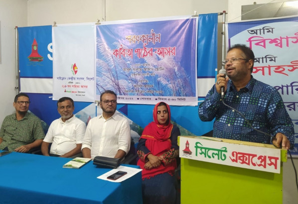 সাইক্লোন কেন্দ্রীয় সংসদের শরৎকালীন কবিতা পাঠের আসর অনুষ্ঠিত