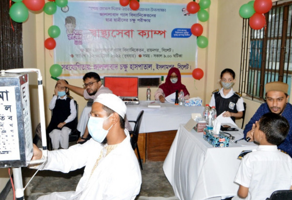 জালালাবাদ গ্যাস বিদ্যানিকেতন এ “শেখ রাসেল দিবস উপলক্ষ্যে চক্ষু পরীক্ষা ও স্বাস্থ্য সেবা ক্যাম্প অনুষ্ঠিত