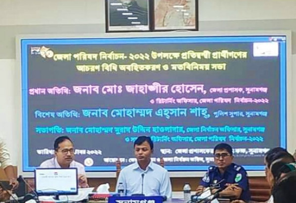 নির্বাচনী বিন্দু মাত্র বিঘ্ন সৃষ্টিকারীদে বিরুদ্ধে কঠোর ব্যবস্থা নেওয়া হবে, জেলা রিটার্নিং কর্মকর্তার হুসিয়ার