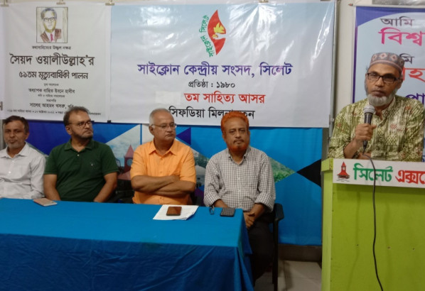 ৫১ তম মৃত্যুবার্ষিকীতে সাইক্লোন সৈয়দ ওয়ালীউল্লাহ আধুনিক বাংলা কথাসাহিত্যকে আধুনিক রূপ দিয়েছিলেন