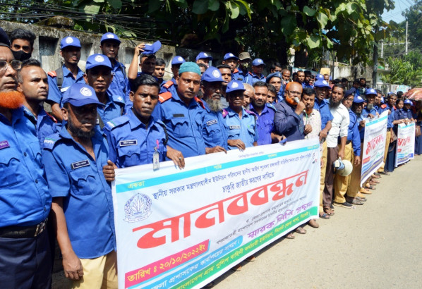 জাতীয় বেতনস্কেল বাস্তবায়নের দাবিতে গ্রাম পুলিশ বাহিনী কর্মচারী ইউনিয়ন জেলা শাখার মানববন্ধন