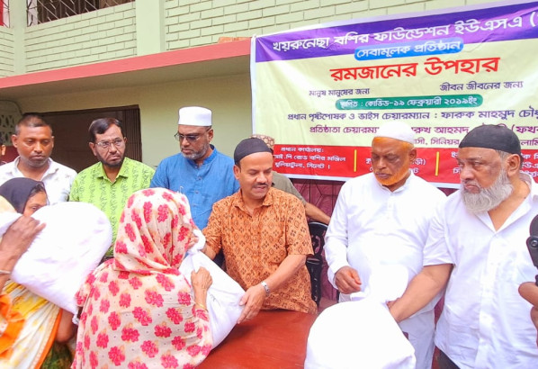 খয়রুন্নেছা-বশির ফাউন্ডেশন ইউএসএ (ইনক) এর উদ্যেগে ঈদের খাদ্য সামগ্রী বিতরণ