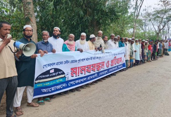 গোয়াইনঘাটে অবৈধ ইট ভাটা নির্মান-কৃষি জমি খননের প্রতিবাদে ও মামলা প্রত্যাহারের দাবিতে মানববন্ধন