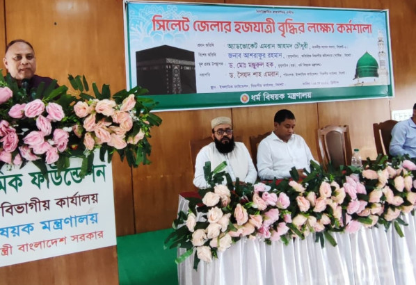 সরকারিভাবে হজে যাওয়ার সুবিধাগুলোর বিষয়ে ব্যাপক প্রচারণা দরকার  --------------এমরান চৌধুরী এমপি