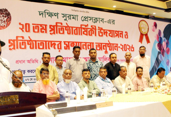 সাংবাদিকতার ঐতিহ্য রক্ষায় দক্ষিণ সুরমা প্রেসক্লাবের ভূমিকা থাকবে সার্বজনীন  ----------------এমএ মালিক এমপি