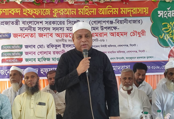 সিলেটের প্রতি প্রধানমন্ত্রীর আলাদা নজর রয়েছে -এমপি এমরান আহমদ চৌধুরী