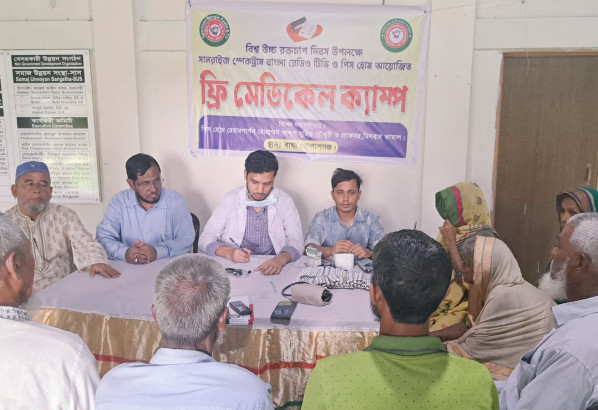 উচ্চ রক্তচাপ দিবস উপলক্ষে সানরাইজ স্পেকট্রাম বাংলা রেডিও টিভি ও পিস হোমের কার্যক্রম অনুষ্ঠিত