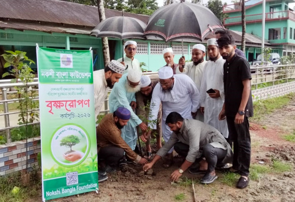 সবুজ বাংলা বিনির্মানে বৃক্ষরোপণে সবাই এগিয়ে আসুন: এমপি মুফতি আবুল হাসান