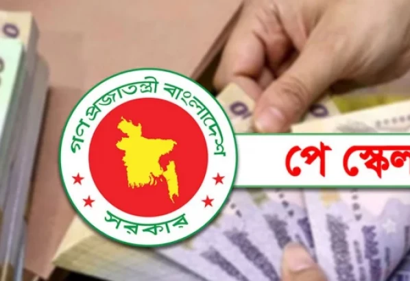 নবম পে স্কেলে থাকছে বড় চমক