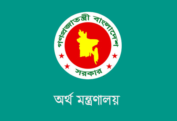 মন্ত্রী-প্রতিমন্ত্রীদের ব্যক্তিগত স্টাফদের বেতন নির্ধারণ করে অর্থ মন্ত্রণালয়ের প্রজ্ঞাপন