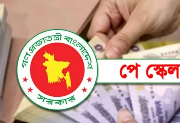 বাজেটে থাকছে বিশেষ বরাদ্দ শিগগিরই জারি হতে যাচ্ছে নবম পে-স্কেলের গেজেট