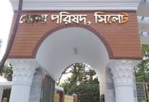 সিলেটসহ দেশের জেলা পরিষদগুলো পাচ্ছে ১৭৭ কোটি টাকার বিশেষ বরাদ্দ