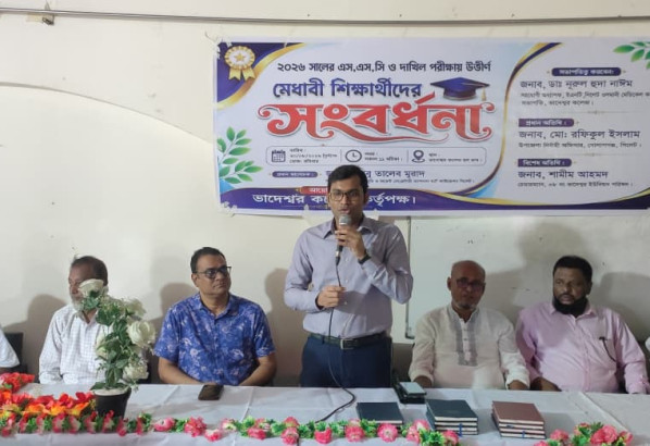 গোলাপগঞ্জে ভাদেশ্বর কলেজে এসএসসি উত্তীর্ণ শিক্ষার্থীদের সংবর্ধনা অনুষ্ঠিত