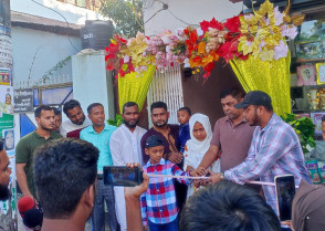 শিক্ষাপ্রতিষ্ঠান