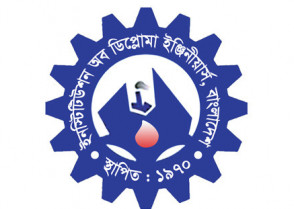 শিক্ষাপ্রতিষ্ঠান