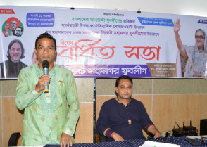 শিক্ষাপ্রতিষ্ঠান