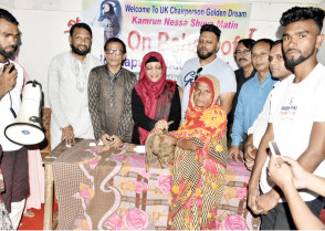 শিক্ষাপ্রতিষ্ঠান