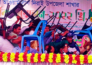 শিক্ষাপ্রতিষ্ঠান