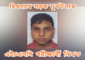 শিক্ষাপ্রতিষ্ঠান