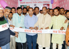 শিক্ষাপ্রতিষ্ঠান