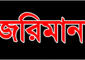 শিক্ষাপ্রতিষ্ঠান
