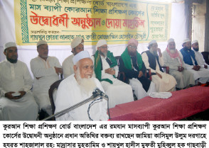 শিক্ষাপ্রতিষ্ঠান