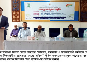 শিক্ষাপ্রতিষ্ঠান