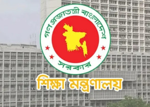 শিক্ষাপ্রতিষ্ঠান