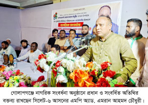 সেতুবঞ্চিত হাজার হাজার মানুষের মুখে অবশেষে হাসি ফুটালেন এমপি এমরান আহমদ চৌধুরী