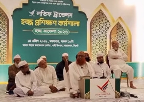 লতিফ ট্রাভেলসের হজ্ব প্রশিক্ষণ সম্পন্ন