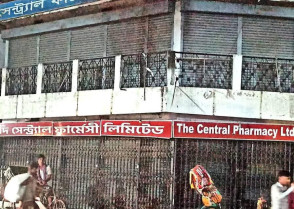 বন্ধ হয়ে গেলো ঐতিহ্যবাহী প্রতিষ্ঠান 'দি সেন্ট্রাল ফার্মেসী'