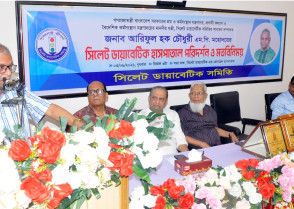 শিক্ষাপ্রতিষ্ঠান
